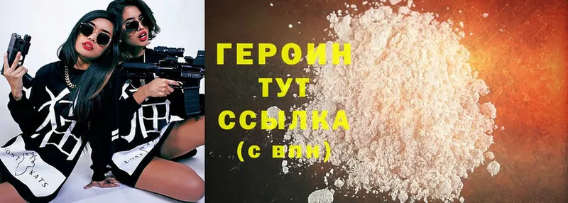 darknet официальный сайт  Дрезна  ГЕРОИН Heroin 