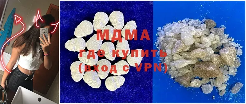 MEGA ONION  Дрезна  MDMA Molly  купить  цена 